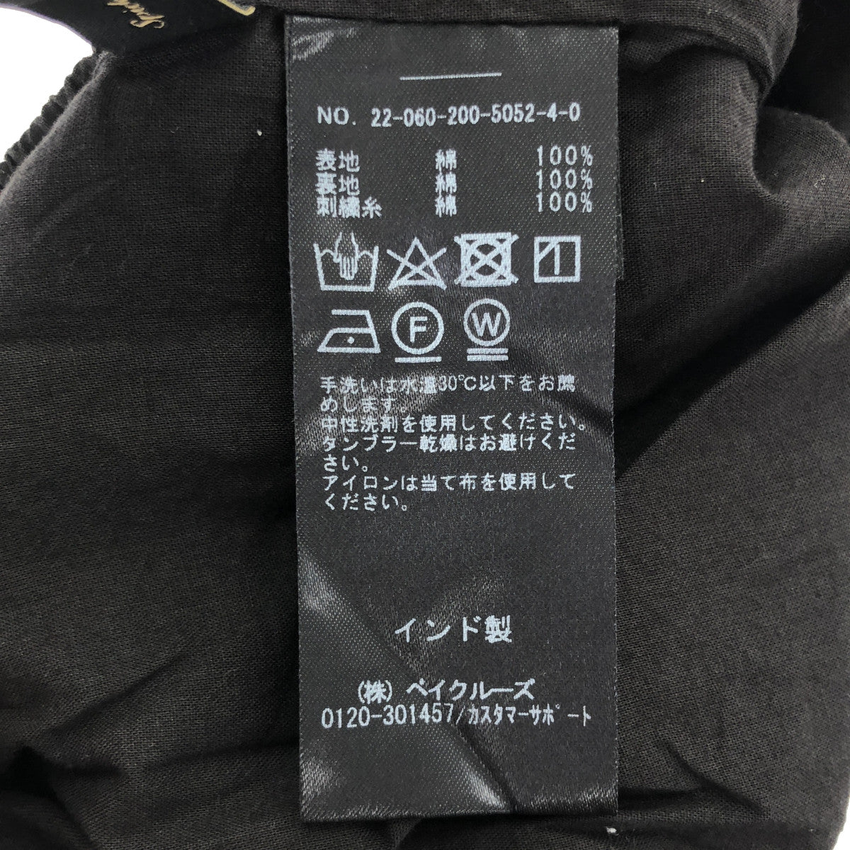 Spick&Span スピック＆スパン ブラック エンブロイダリーレース ティアードスカート ボトムス