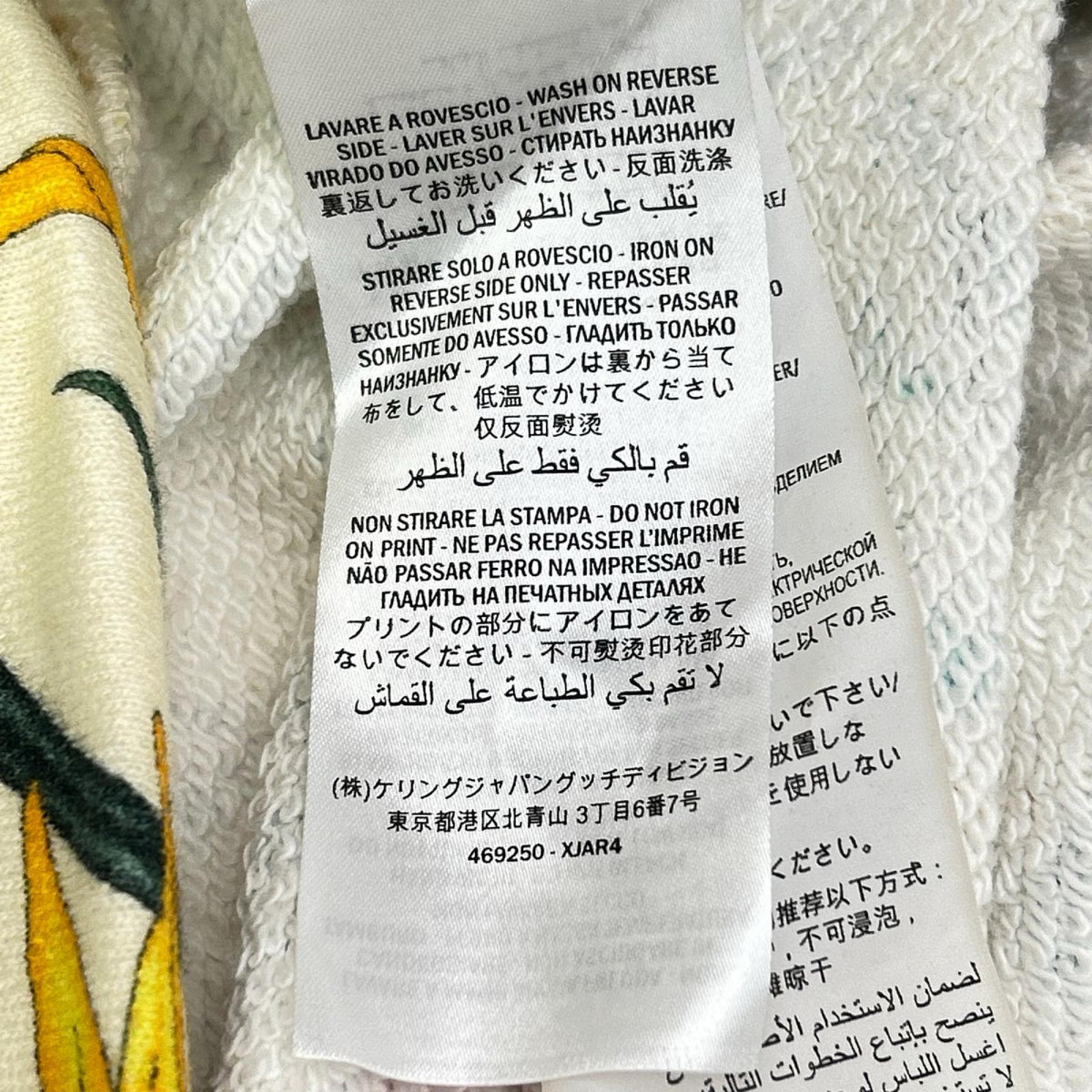 GUCCI グッチ 469250 キナリ ロゴ×フラワープリント スウェット トレーナー トップス