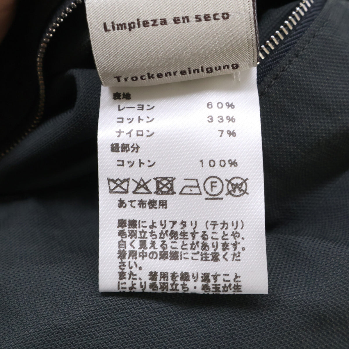 HERMES エルメス 【美品/国内正規/25年製】H552120HB ストレートカット ジップアップ ジャケット ジャケット
