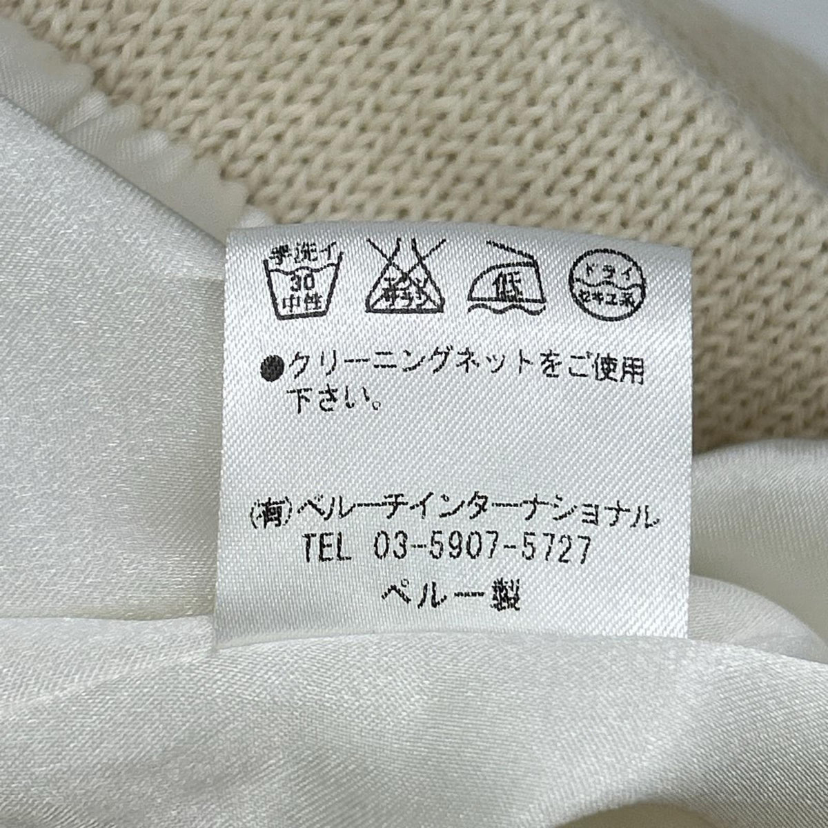 ROYAL ALPACA ロイヤルアルパカ ベージュ アルパカウール パンツ ボトムス