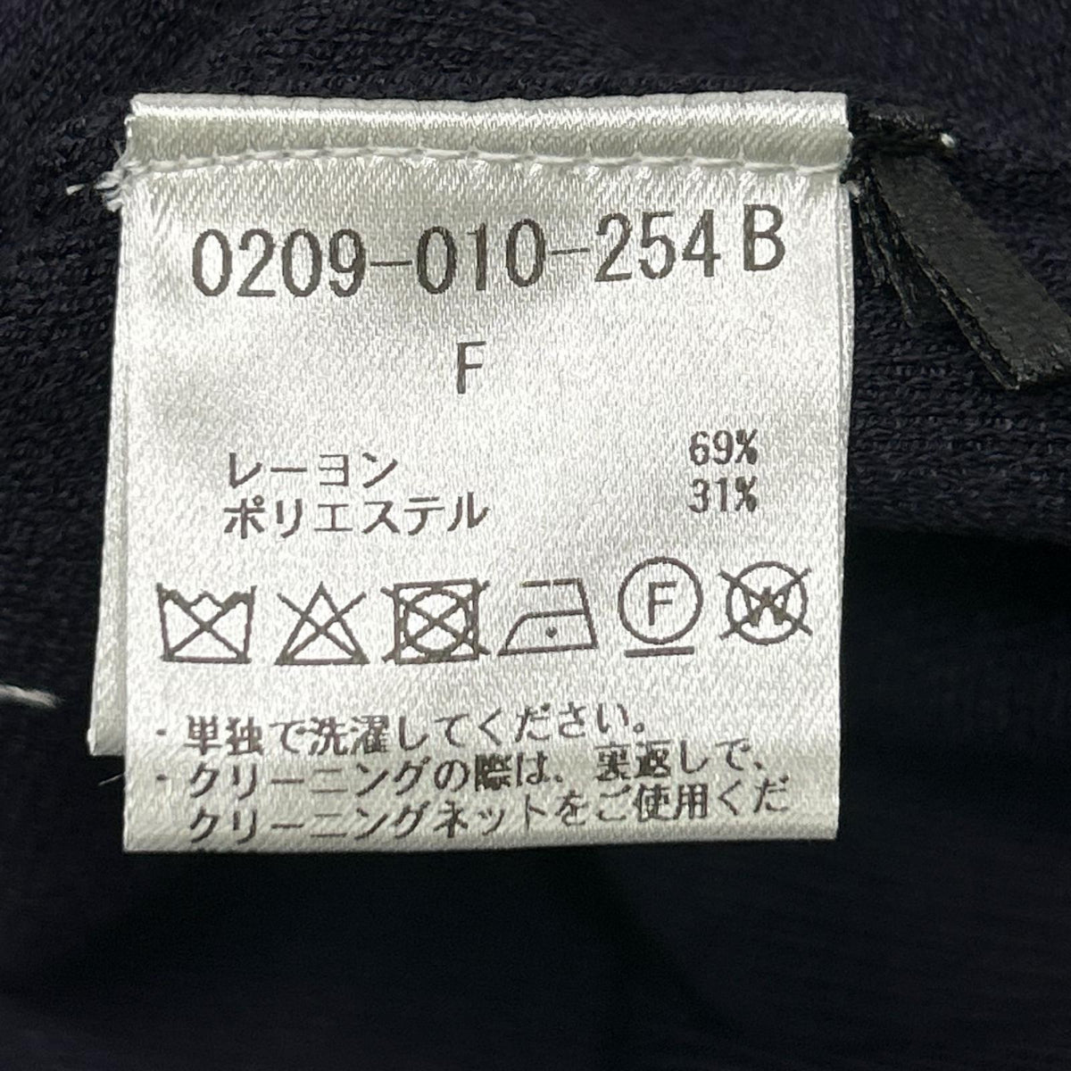 DOUBLE STANDARD CLOTHING ダブルスタンダードクロージング 25AW ネイビー Sun ジャガードニット プルオーバー トップス