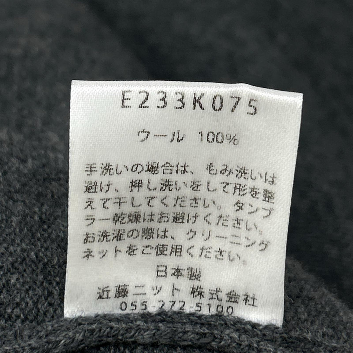 evam eva エヴァムエヴァ E233K075 チャコール ウールポンチョ ベルト付き ベスト