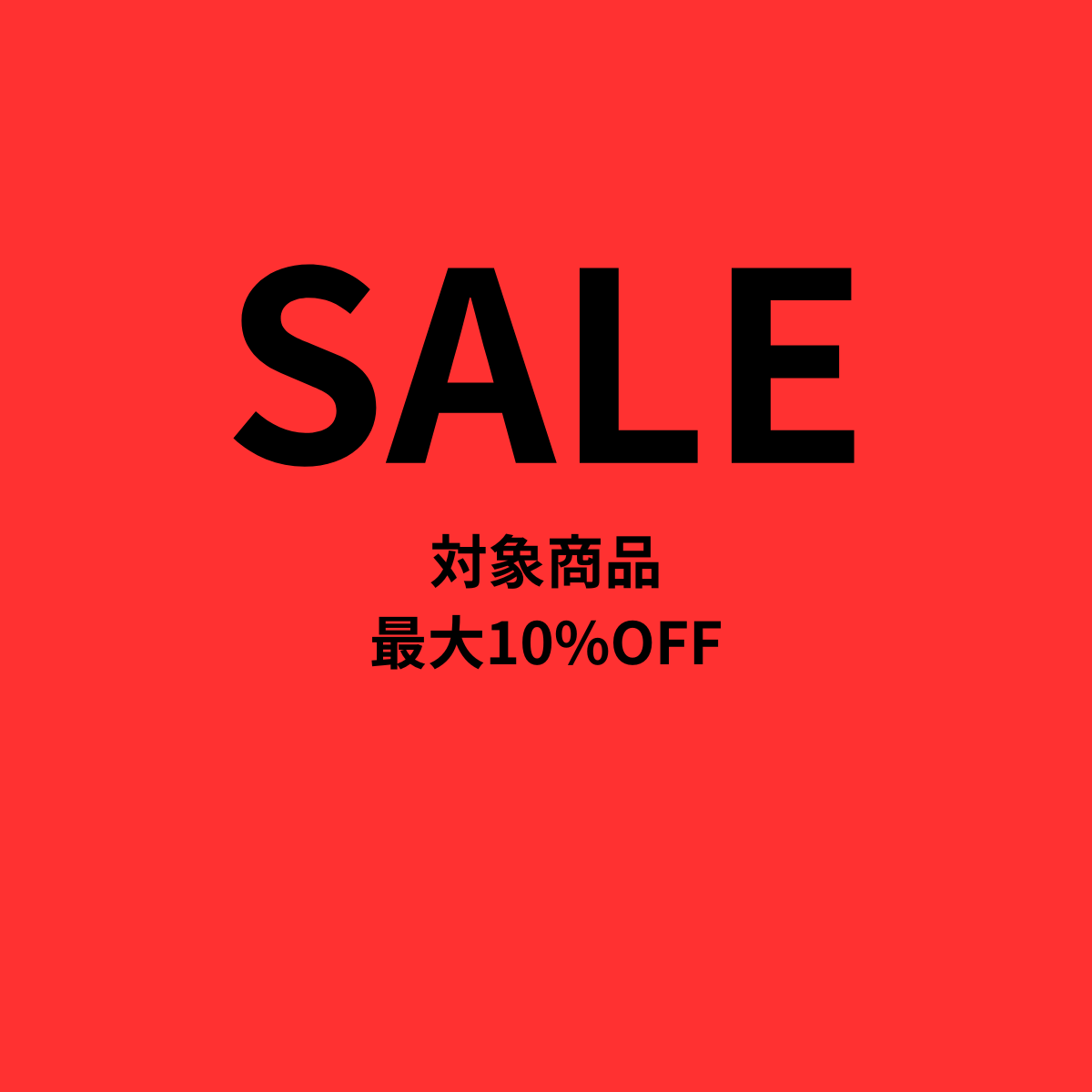 SUMMER SALE