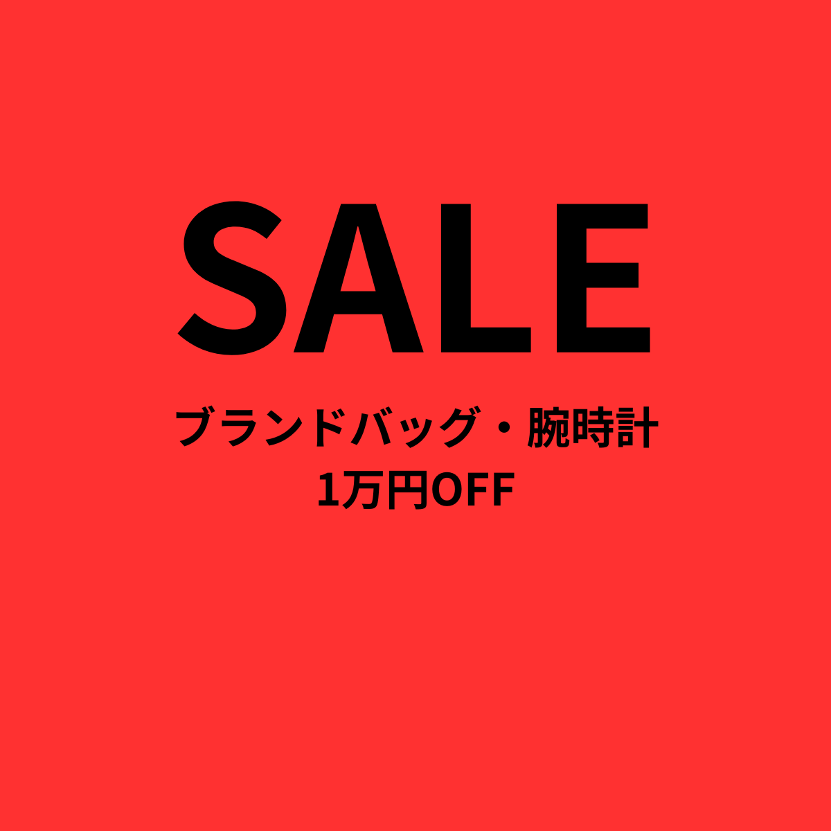 BRAND SALE